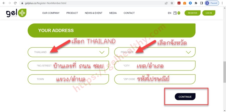 สมัครสมาชิก agel อาเจล เอเจล gelplus เจลพลัส