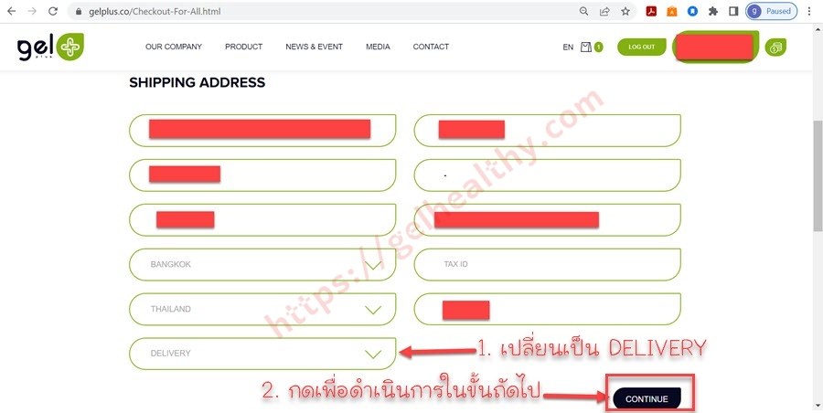 สมัครสมาชิก agel อาเจล เอเจล gelplus เจลพลัส